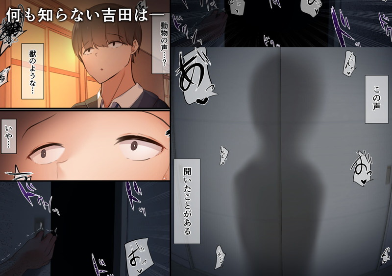 何も知らない男